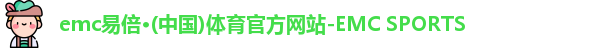 易倍体育