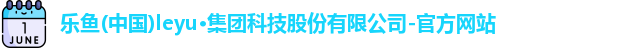  leyu